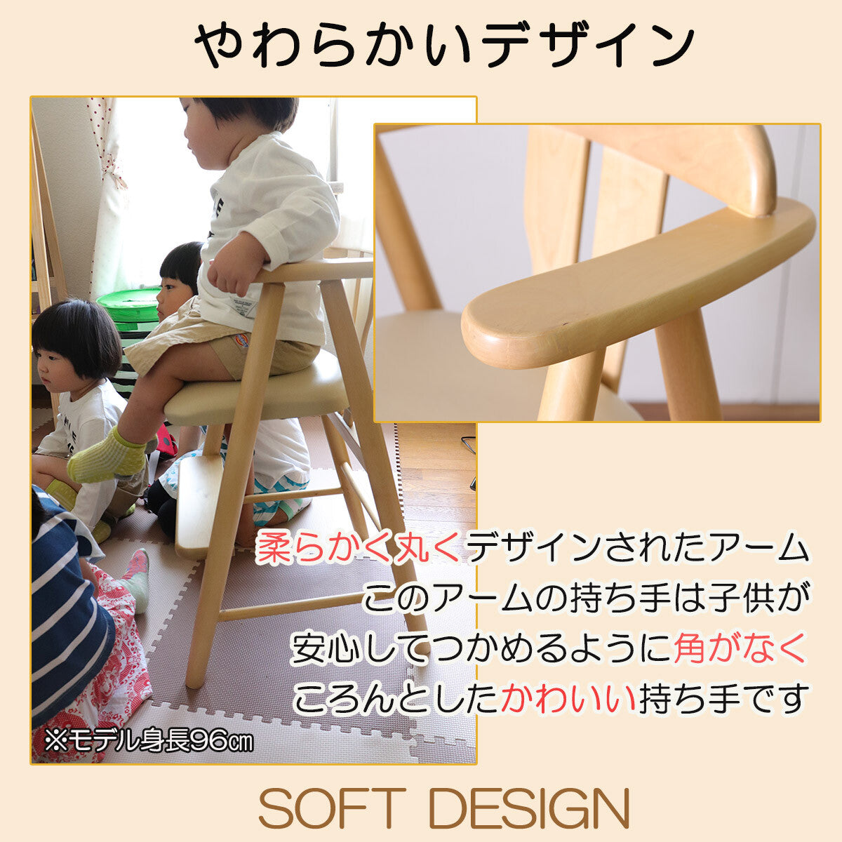 シンプル天然木子供用肘掛け付きダイニングチェア | 安定感のある座位