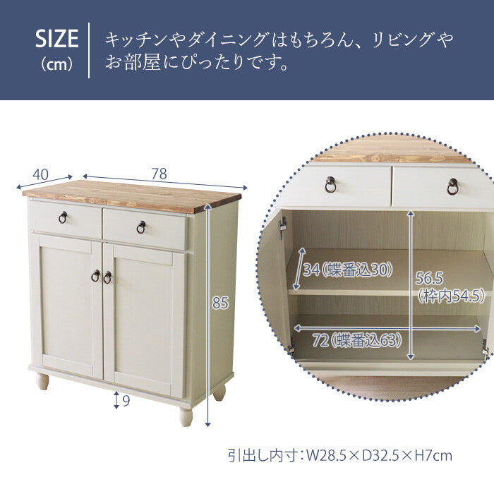 カントリーパイン材キャビネット | 北欧らしいあたたかみと環境に