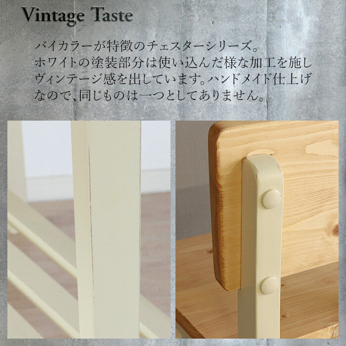 ヴィンテージカウンターテーブル3点セット | パイン無垢の温もりが