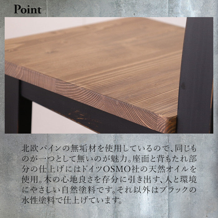 ヴィンテージパイン材ダイニングチェア2脚セット | 使い込むほど風合い