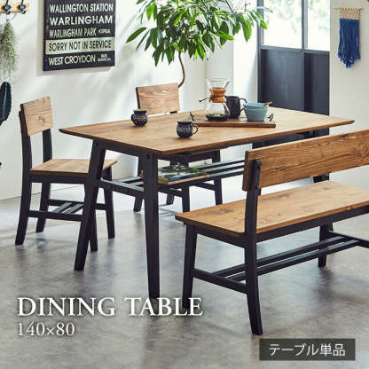 ヴィンテージ調パイン材無垢天然オイル塗装幅140cmダイニングテーブル