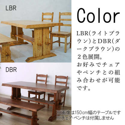 カントリー無垢材ダイニングテーブル