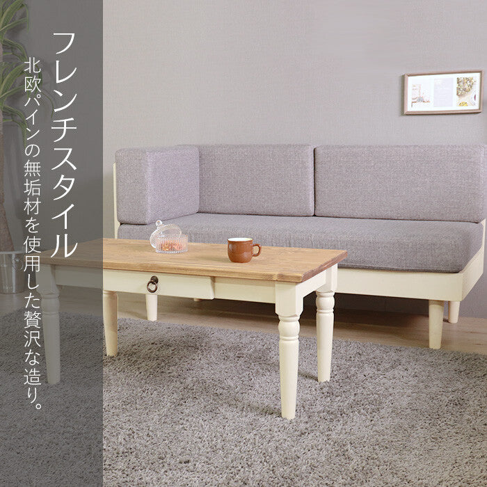 カントリーパイン材幅90cmローテーブル ロー テーブル
