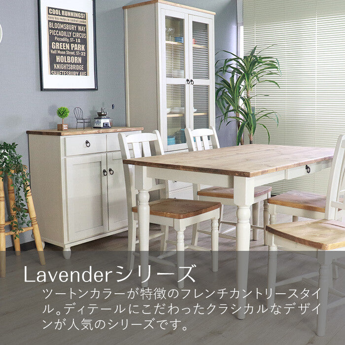 カントリーパイン材ダイニングチェア2脚セット フレンチ