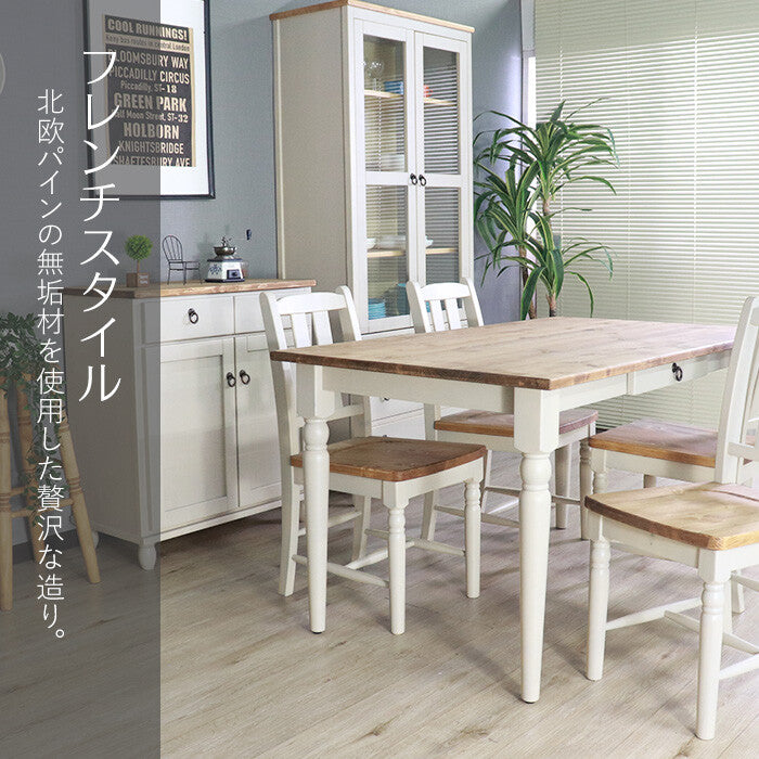 カントリーパイン材幅135cmダイニングテーブル | フレンチカントリー風