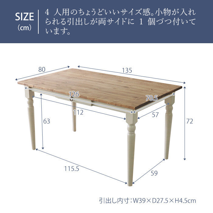 カントリーパイン材幅135cmダイニングテーブル | フレンチカントリー風