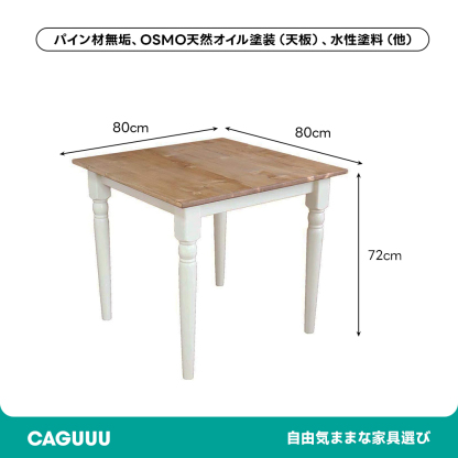 北欧レトロ 無垢材 パイン材 木製 センターテーブル カントリーテーブル 古家具 カントリーパイン材幅80cmダイニングテーブル | 自然な木目が美しい
