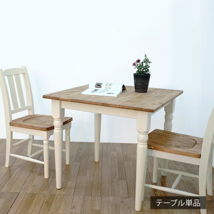 カントリーパイン材ダイニング3点セット