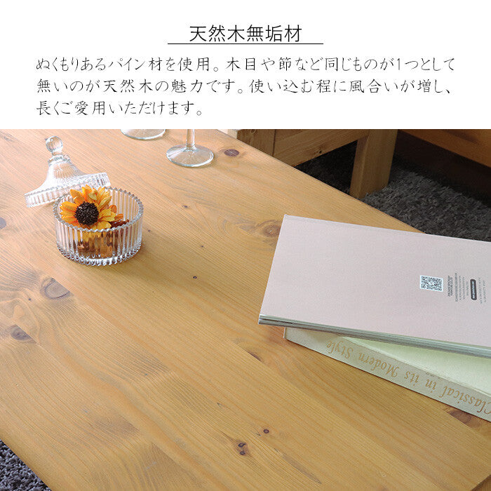 カントリーパイン材幅105cmローテーブル – CAGUUU