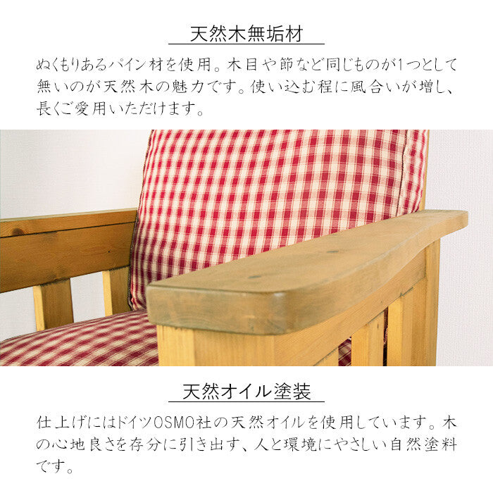 送料無料 北欧カントリー調パイン無垢材１人掛けソファ パイン ナチュラル カントリー調 高さ96 奥行85 幅185 3人掛け ソファ 新品（312） 幅75cm 1人掛けソファ