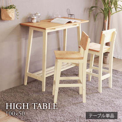 ヴィンテージパイン材幅100cmハイテーブル – CAGUUU