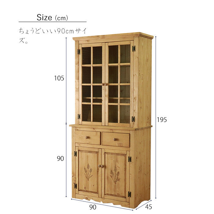 パイン材ナチュラルデザイン食器棚 | パイン材使用 自然な木目と高品質
