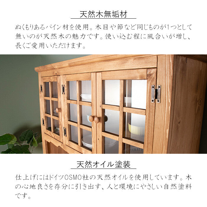パイン材ナチュラルデザイン食器棚 | パイン材使用 自然な木目と高品質