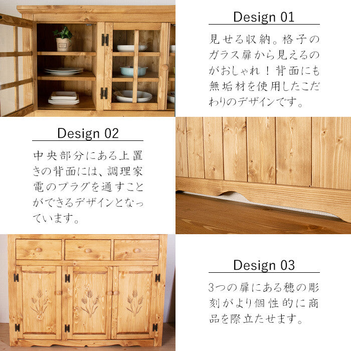 パイン材ナチュラルデザイン食器棚 | パイン材使用 自然な木目と高品質