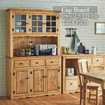 パイン材ナチュラルデザイン食器棚 | パイン材使用 自然な木目と高品質