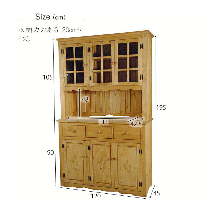 パイン材ナチュラルデザイン食器棚 | パイン材使用 自然な木目と高品質