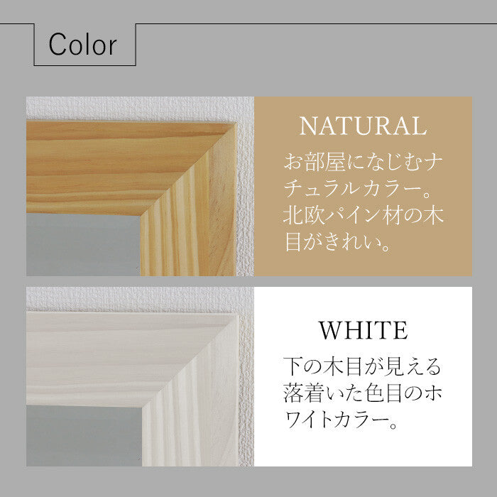 北欧天然木ビッグサイズミラー