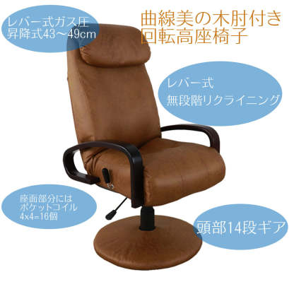 ウッドチェア　回転椅子　レトロモダン　1930〜40年代　日本製　昇降式 和骨董WA-COTTOO 大正ロマンTAISHO-ROMANスタイル オフィス