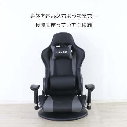 ベーシックデザインフロアタイプ回転式リクライニングゲーミングチェア