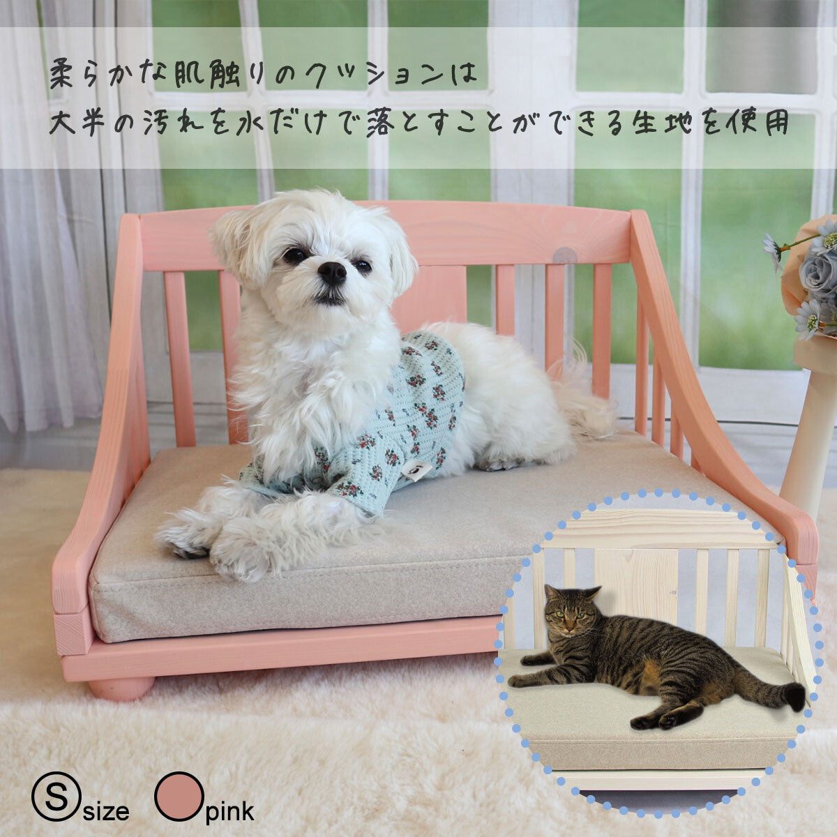 北欧パイン材自然オイル塗装すのこペットベッド | 風通しの良さとお