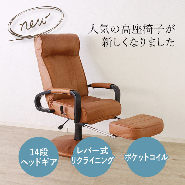フットレスト付きリクライニングチェア | 長時間でも快適に過ごせる