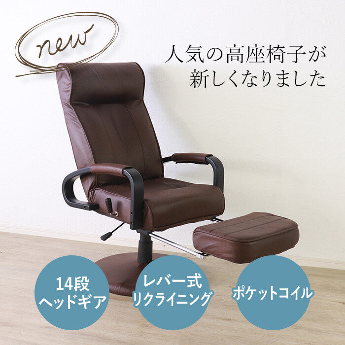 フットレスト付きリクライニングチェア | 長時間でも快適に過ごせる