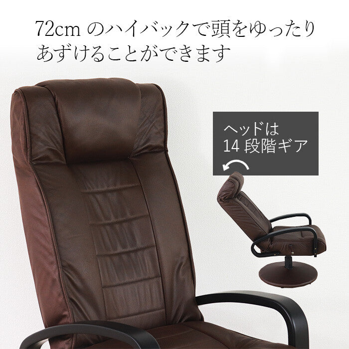 レトロハイバックリクライニングチェア | ヴィンテージ感に