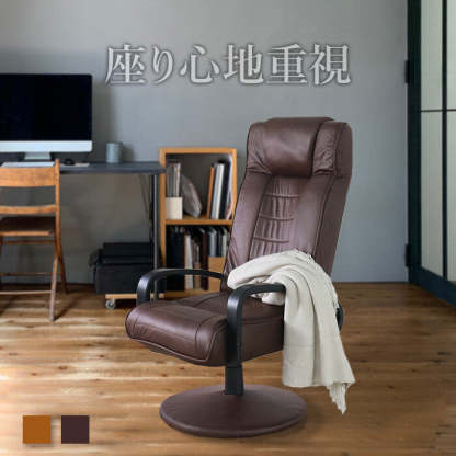 レトロハイバックリクライニングチェア | ヴィンテージ感に