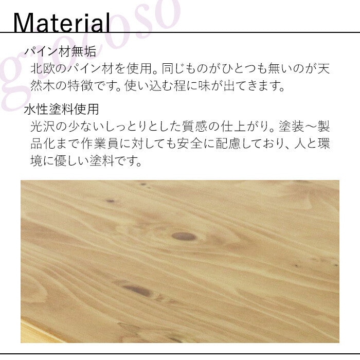 パイン材引き出しチェスト | 無垢パイン材使用 北欧風クラシカル