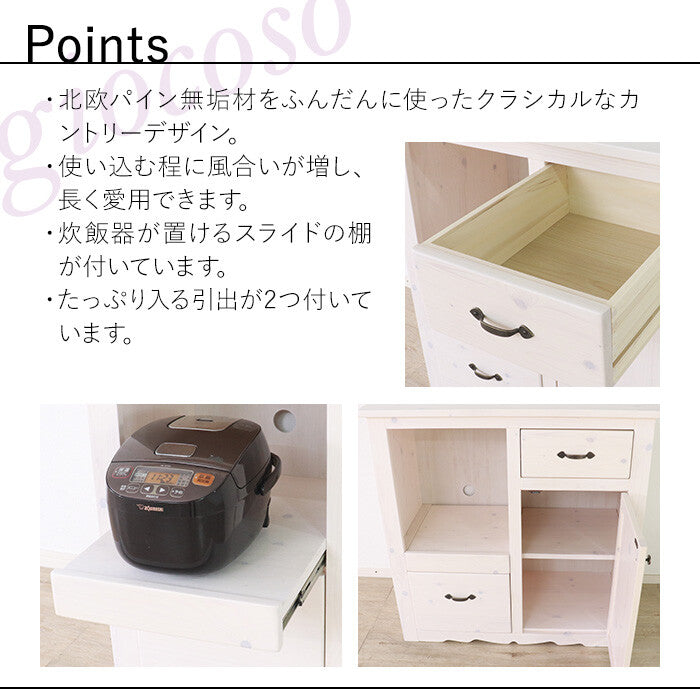 カントリー家具　棚 カントリーパイン材無垢レンジボード ナチュラル 食器 棚