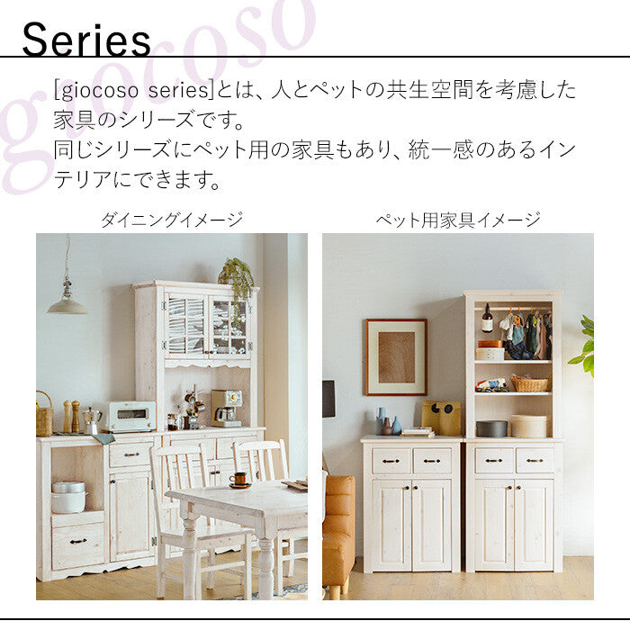 カントリーパイン材無垢カップボード ナチュラル キッチン 収納