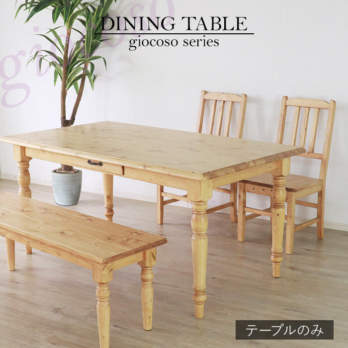 パイン無垢材 ダイニングテーブル