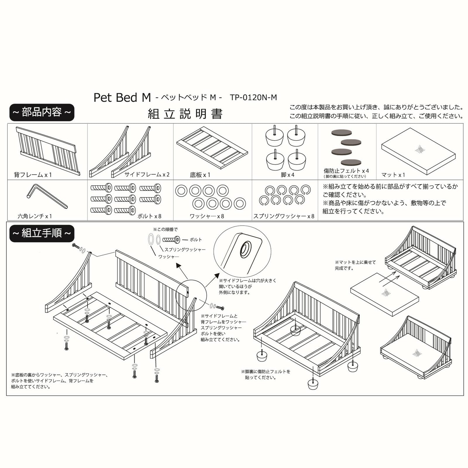 あび ベッド組み立て説明 カントリー北欧パイン材天然オイル塗装ペットベッド | 自然素材の