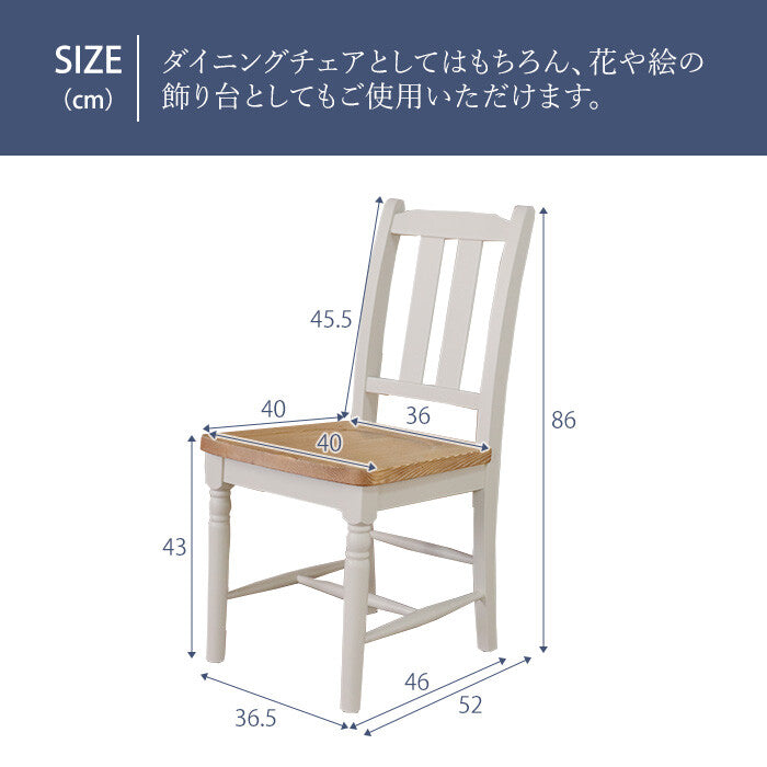 カントリー家具　パイン材ダイニングチェア②ー1 カントリーパイン材ダイニングチェア2脚セット フレンチ