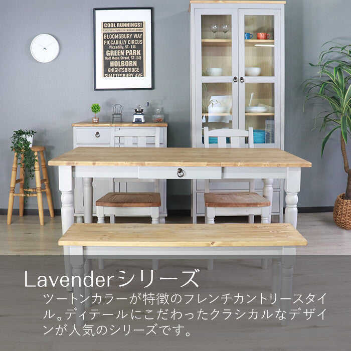 カントリーパイン材幅135cmダイニングテーブル | フレンチカントリー風