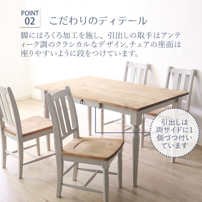 カントリー家具　ナチュラルな佇まいのダイニングチェア　パイン材 カントリー家具 ナチュラルな佇まいのダイニングチェア パイン材