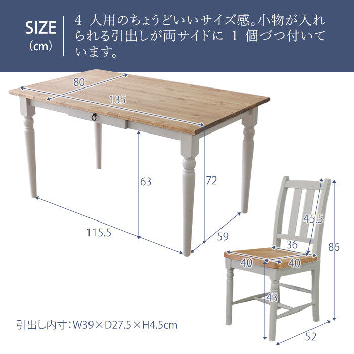 カントリーパイン材ダイニング5点セット | 木の温もりが感じ