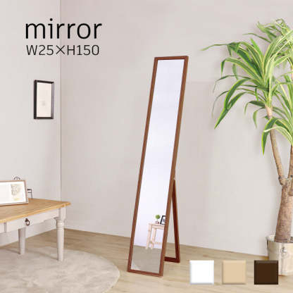 シンプルナチュラル木目調スリムスタンドミラー | 全身を映せる