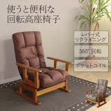 レトロ高さ調整可能回転式折りたたみファブリックリクライニングポケットコイル座椅子