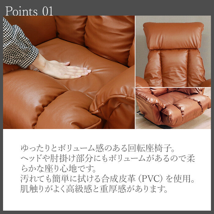 レトロモダンPVCレザーリクライニングチェア | ヴィンテージ風の味わい