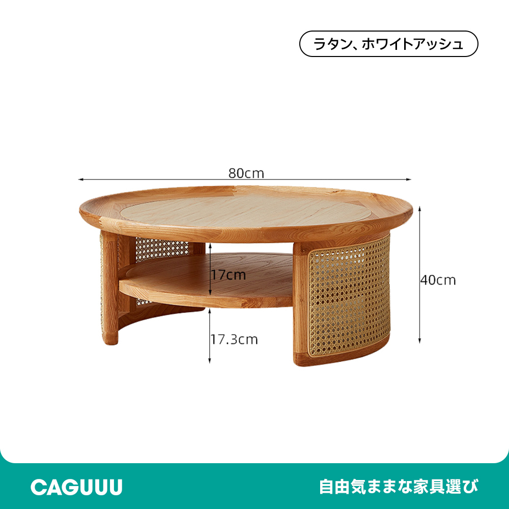和レトロ円形センターテーブル