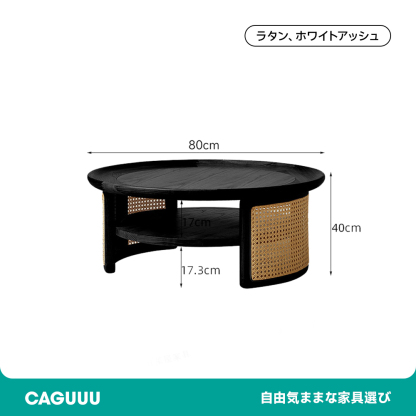 丸テーブル ダイニングテーブル 2人/4人掛け ラタン 円卓 カフェ
