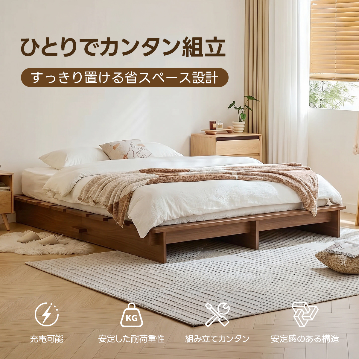 【送料無料✨】北欧ローベッドフレーム シングル コンセント付 簡単組立 ローベッドフレーム｜USB・Type-C・コンセント付き 工具いらずの簡単