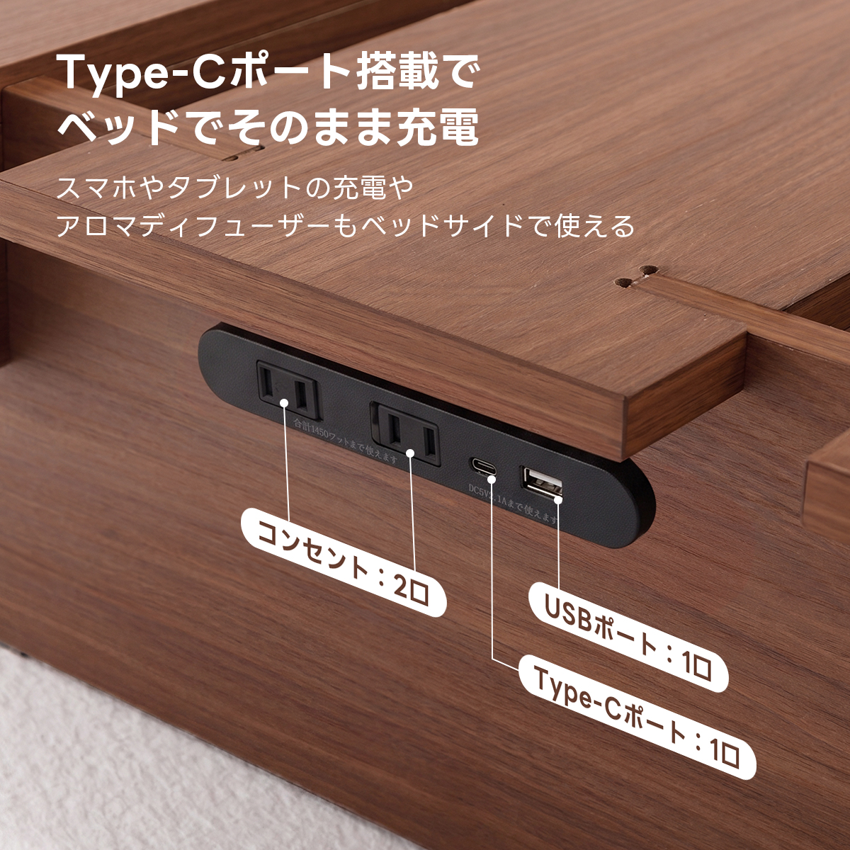 ローベッドフレーム｜USB・Type-C・コンセント付き 工具いらずの簡単