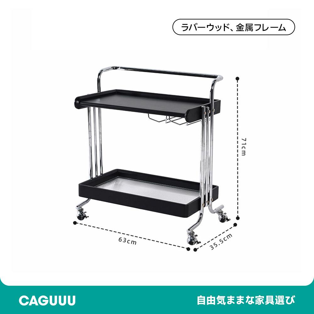 キャスター付きサイドテーブル