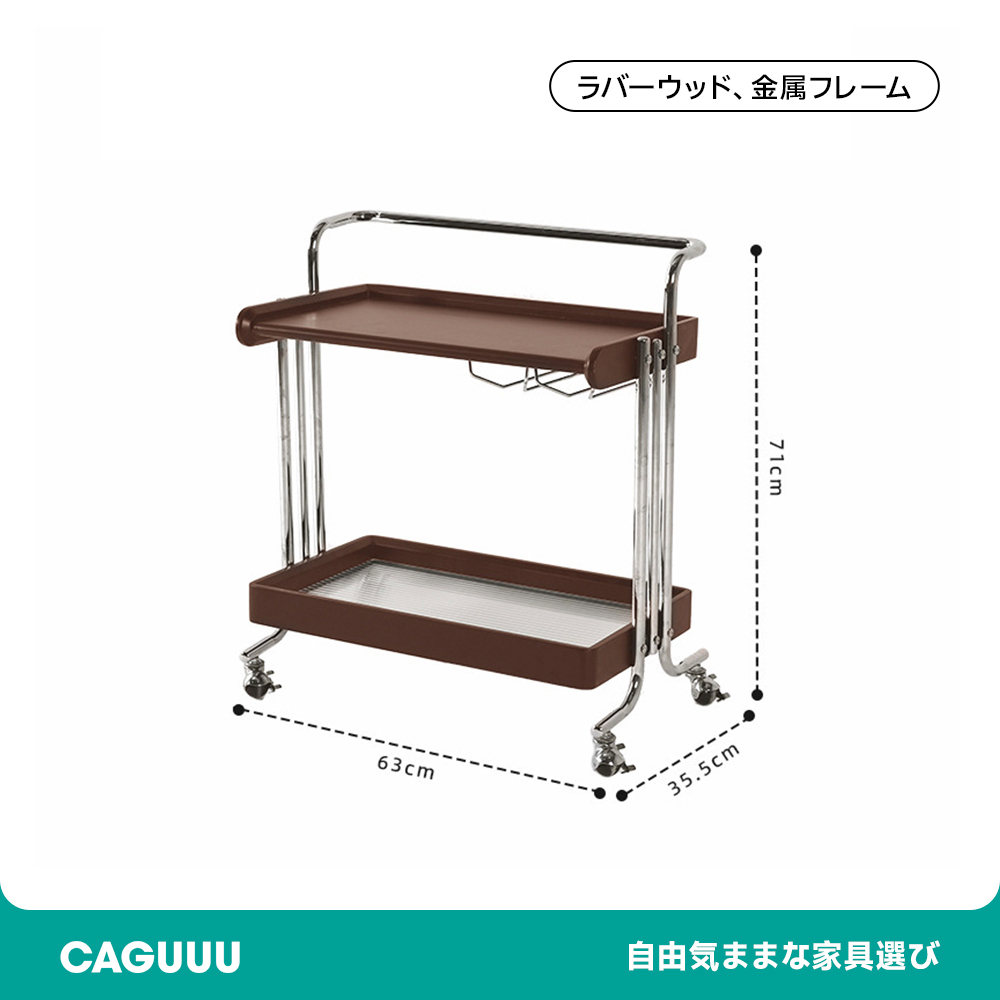 キャスター付きサイドテーブル