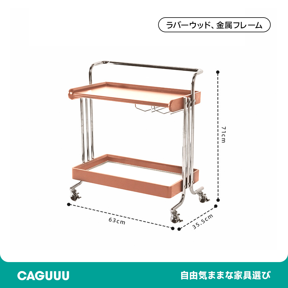 キャスター付きサイドテーブル