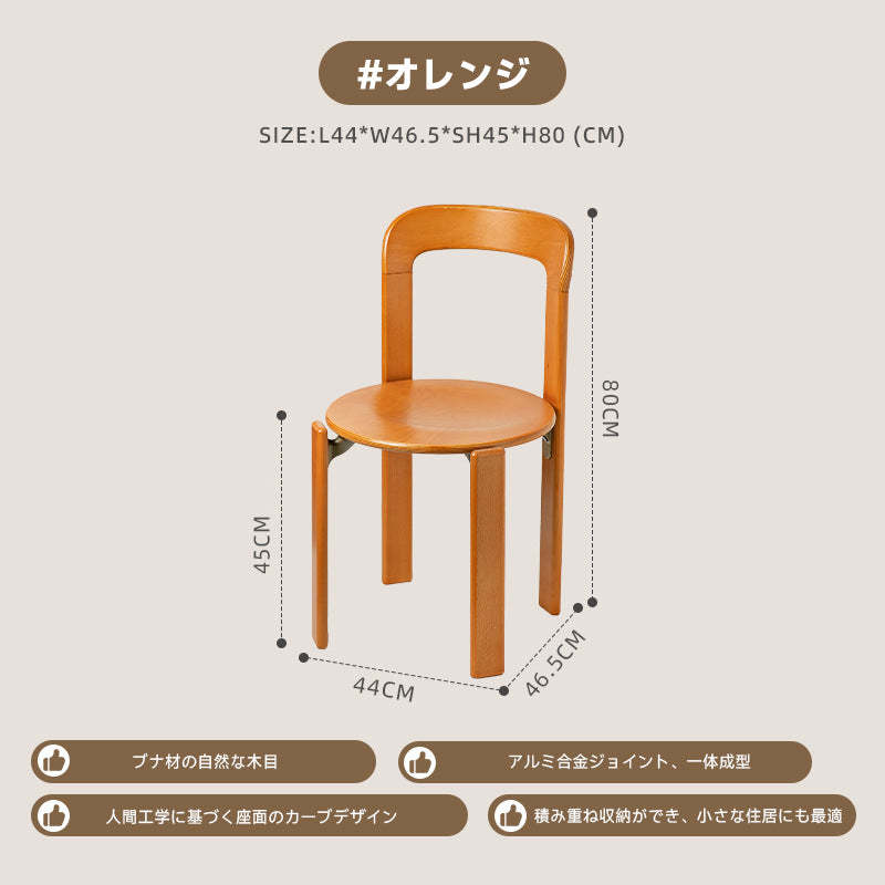 木製スタッキングチェア