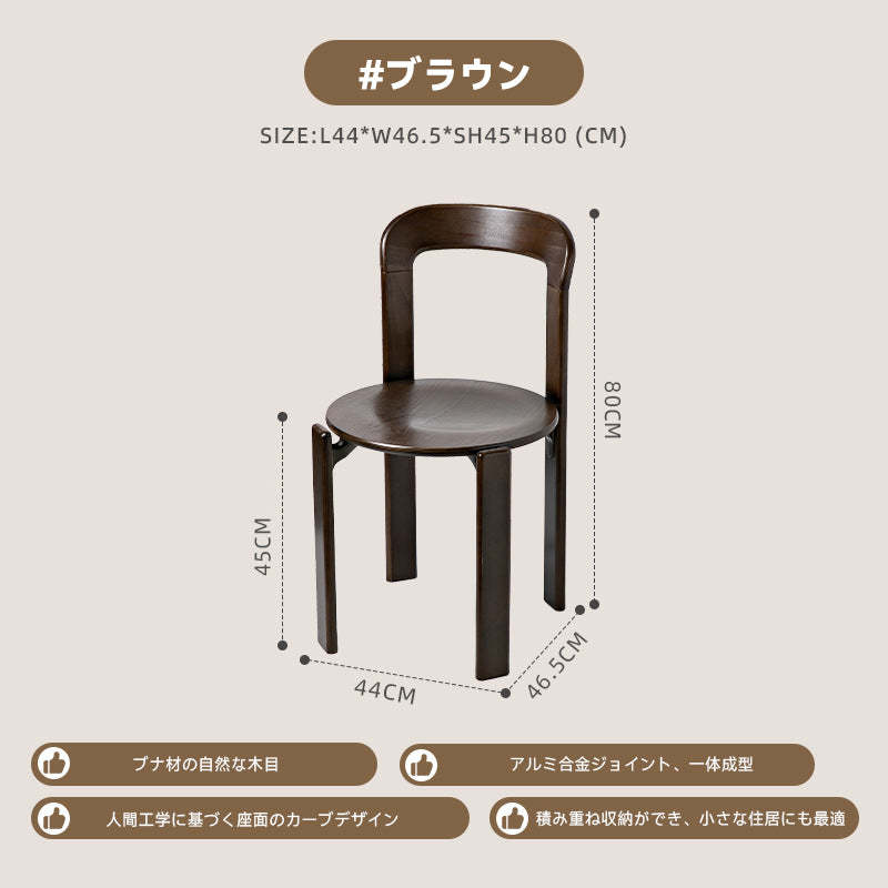 木製スタッキングチェア