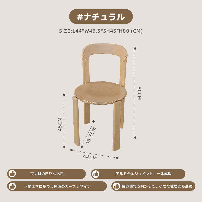 木製スタッキングチェア